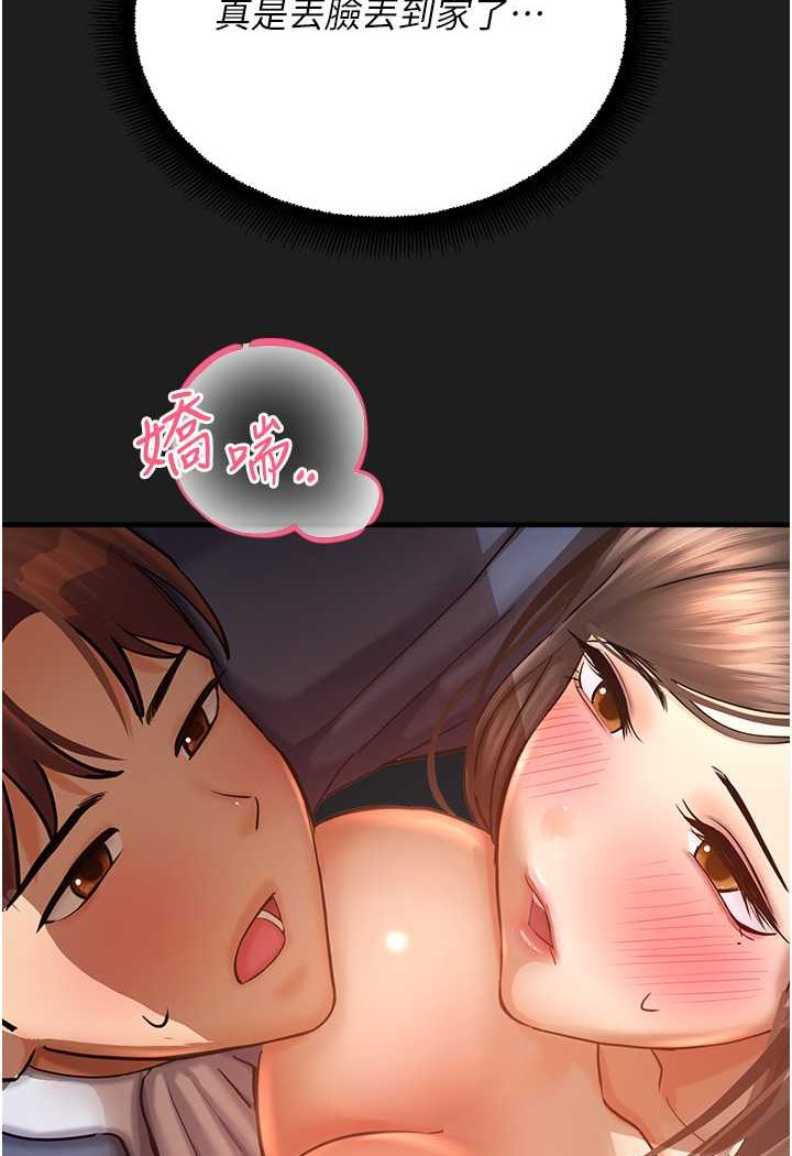 98P - 命运湿乐园