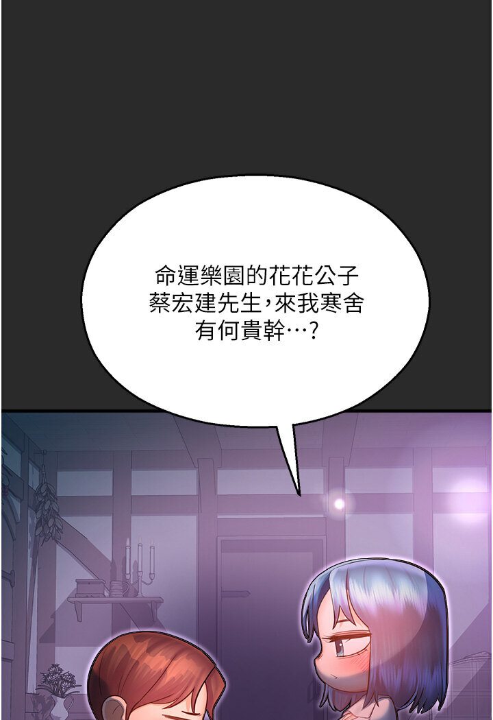 107P - 命运湿乐园