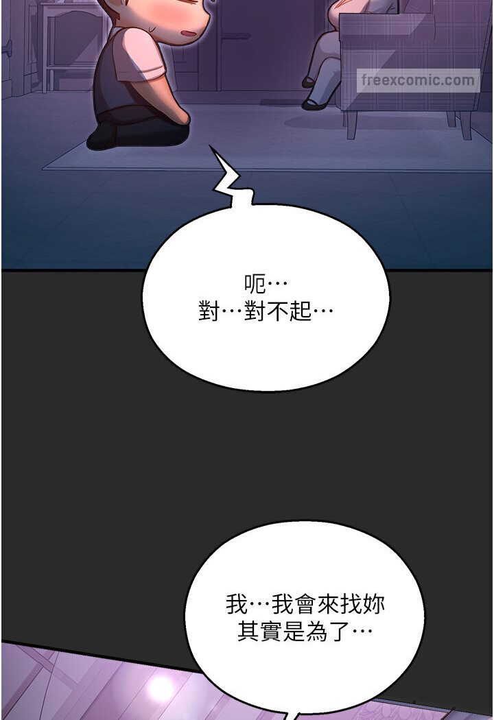 108P - 命运湿乐园