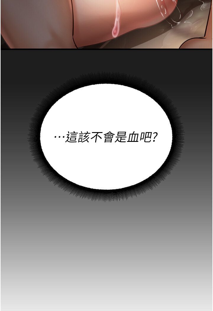 10P - 命运湿乐园