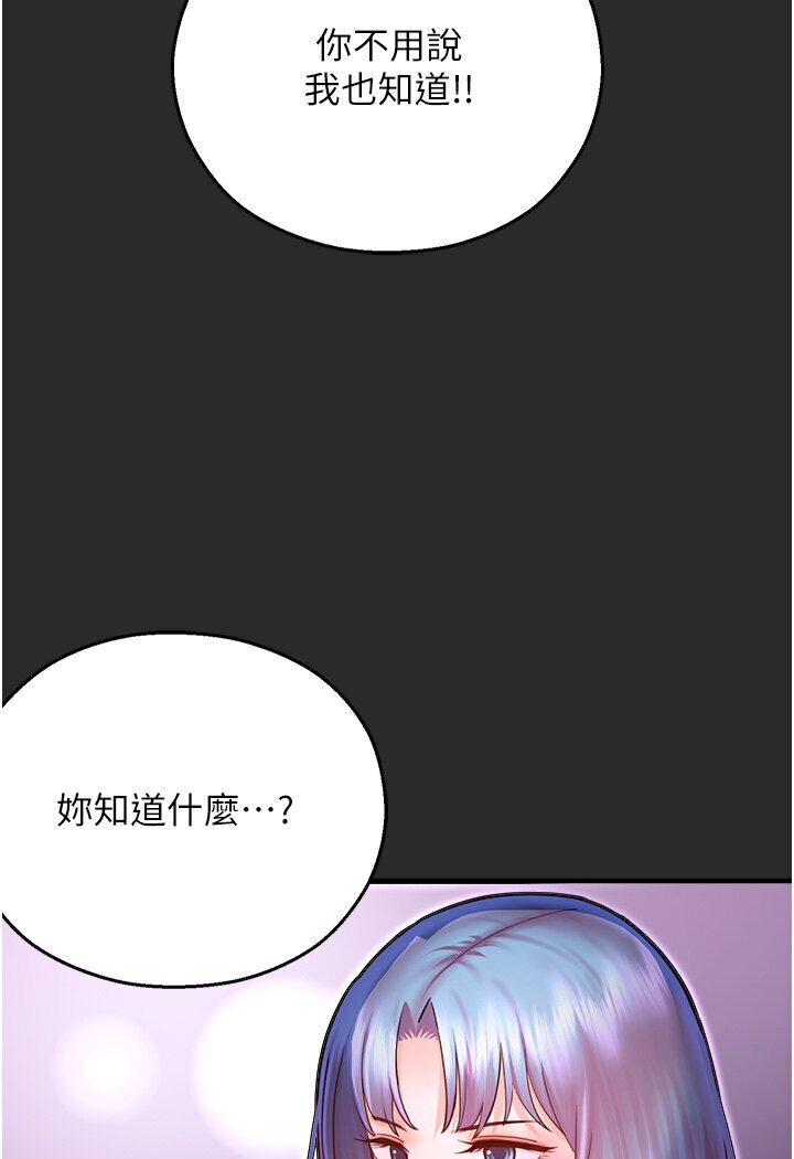 110P - 命运湿乐园