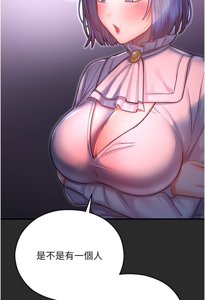 111P - 命运湿乐园