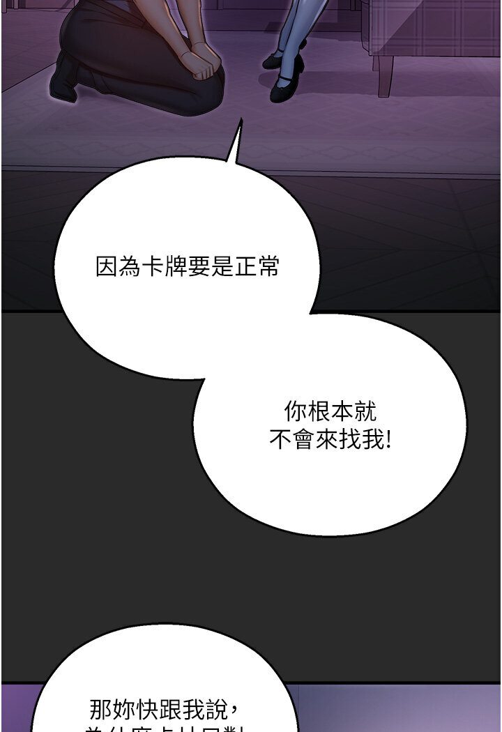 113P - 命运湿乐园