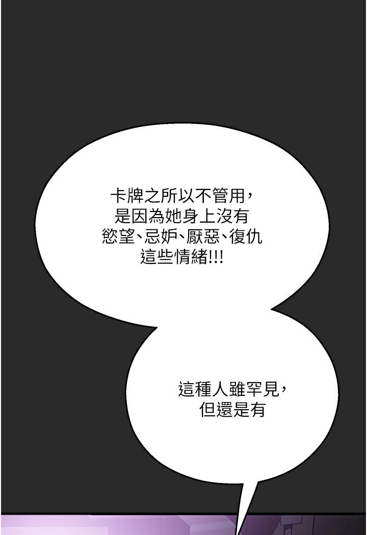 118P - 命运湿乐园