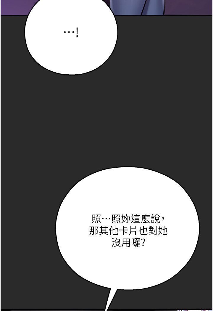 121P - 命运湿乐园