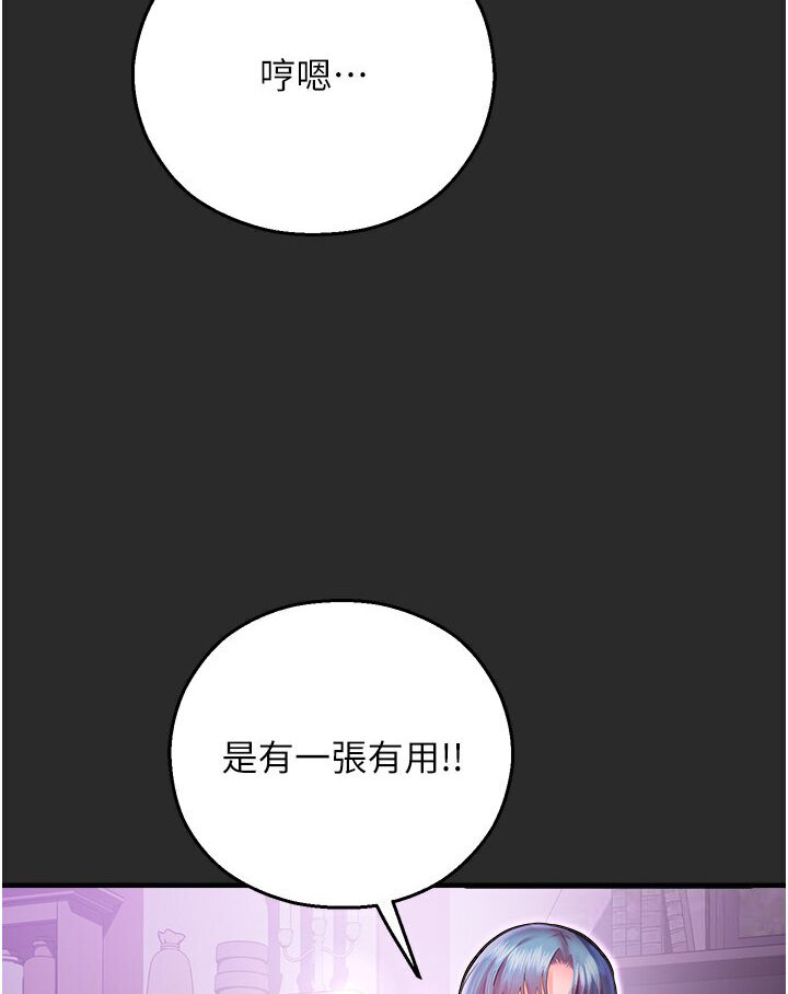 123P - 命运湿乐园