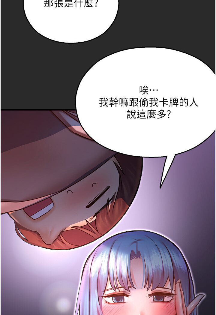 125P - 命运湿乐园