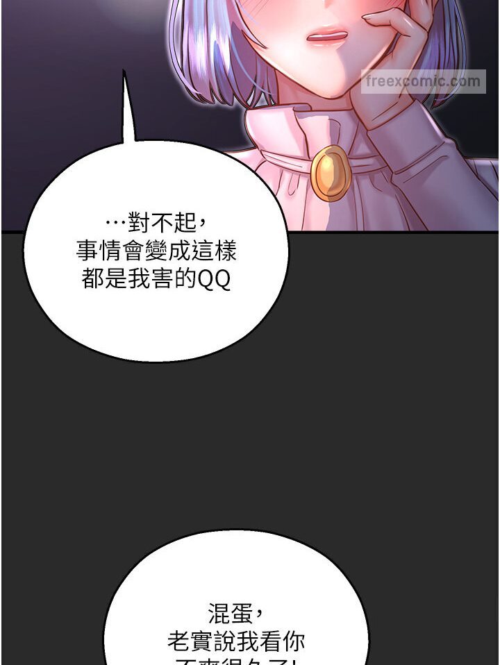 126P - 命运湿乐园