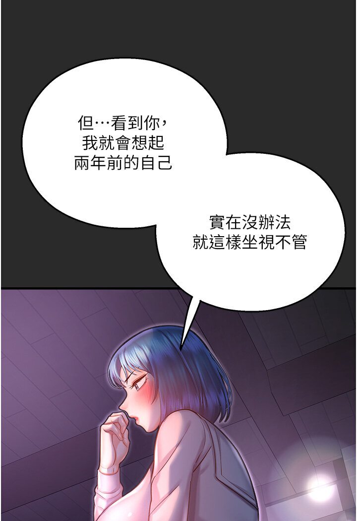 129P - 命运湿乐园