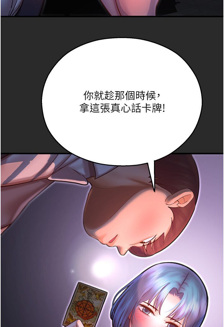 136P - 命运湿乐园