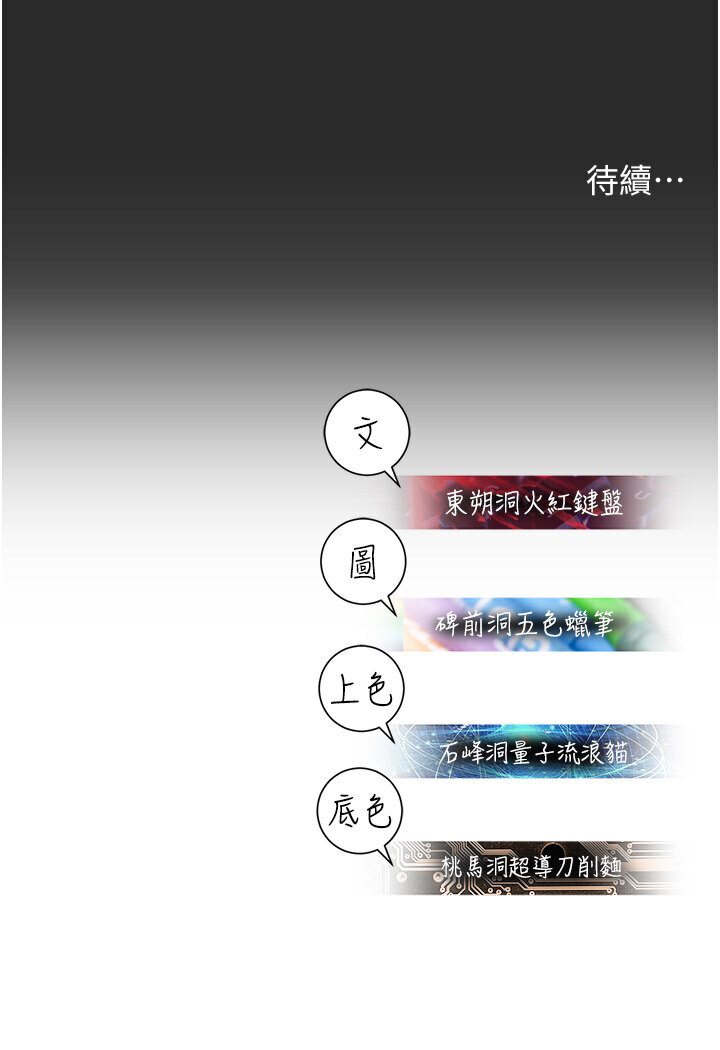 141P - 命运湿乐园