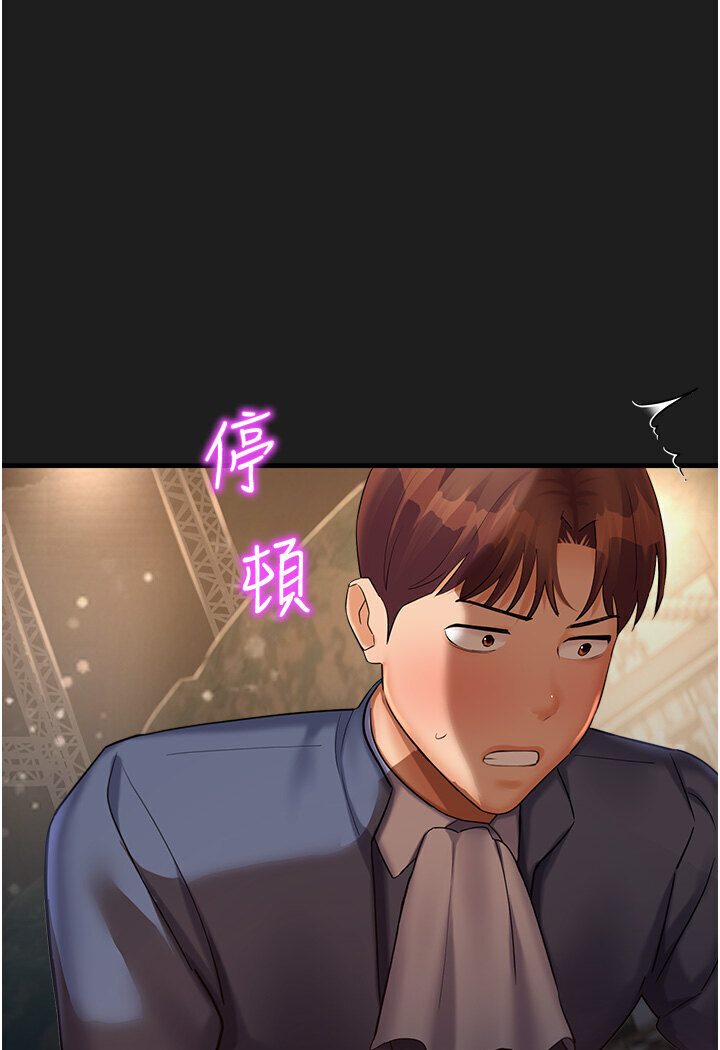 1P - 命运湿乐园