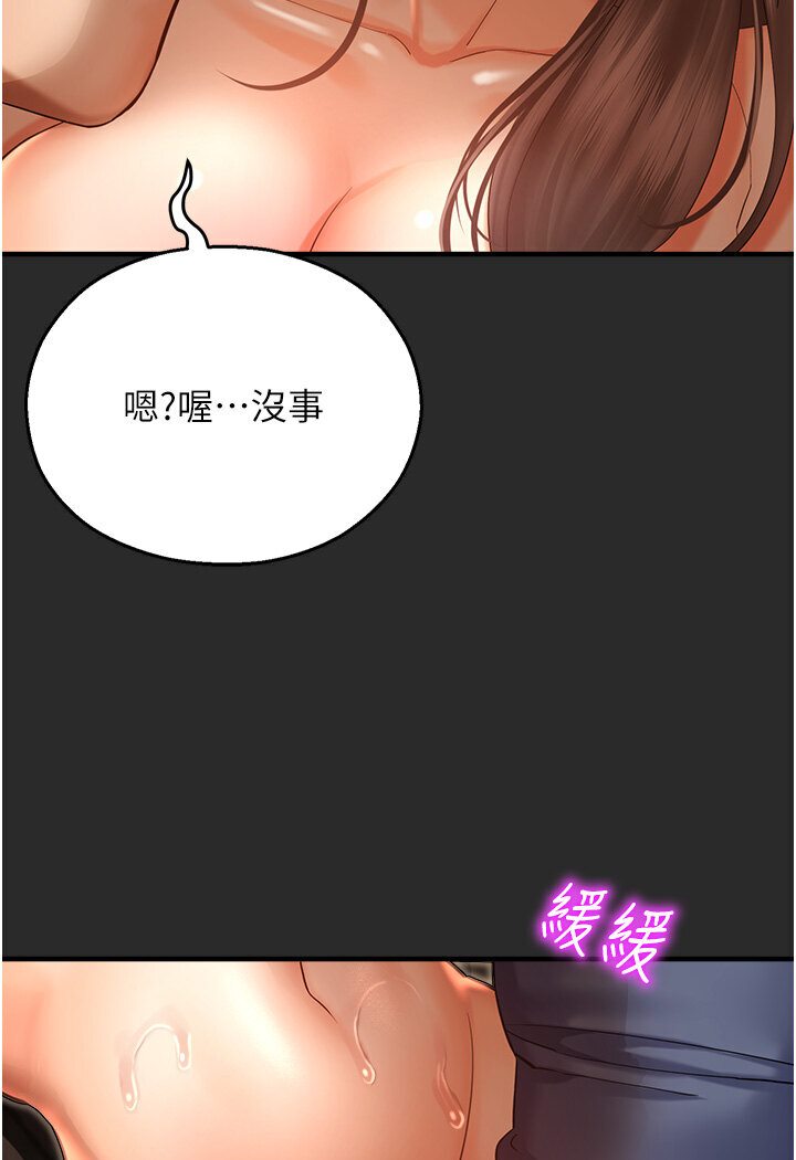 20P - 命运湿乐园