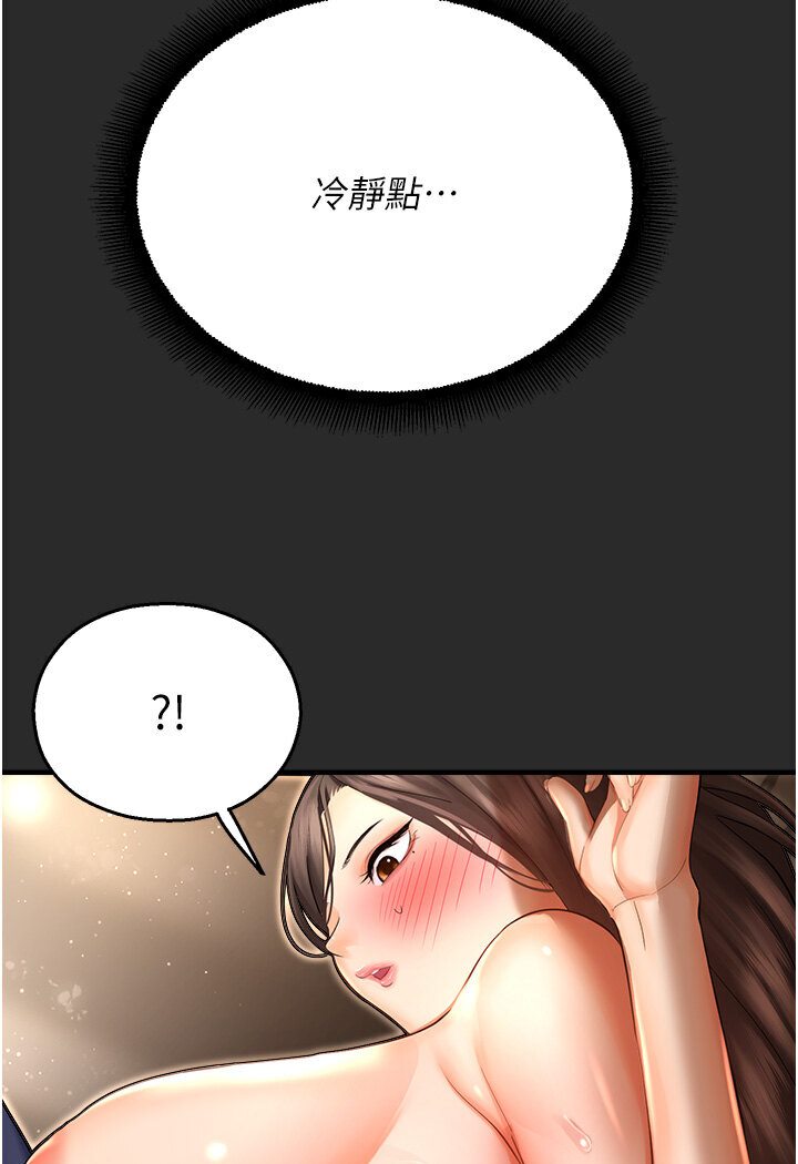 42P - 命运湿乐园