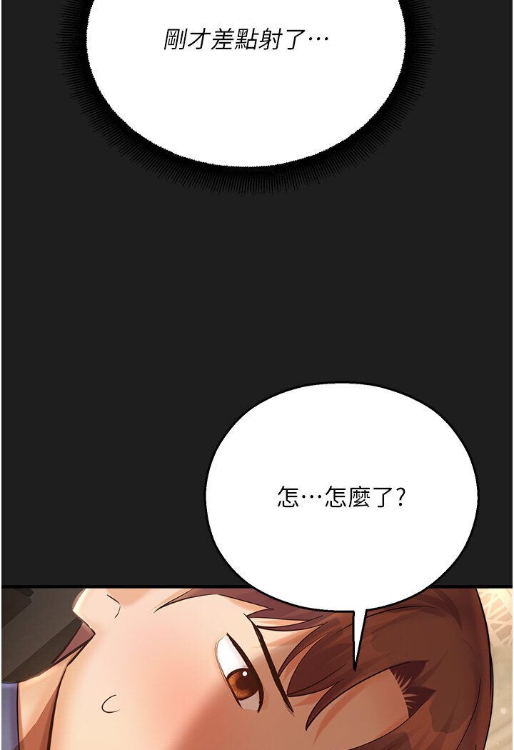 4P - 命运湿乐园