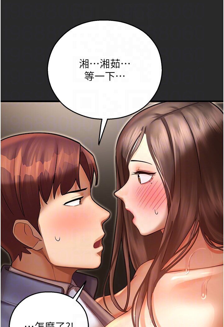 73P - 命运湿乐园