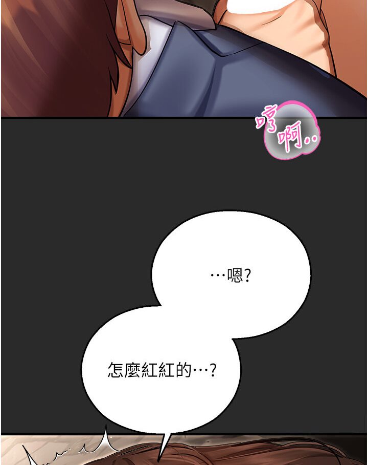 83P - 命运湿乐园