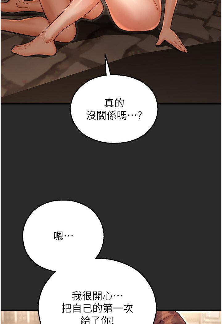 88P - 命运湿乐园