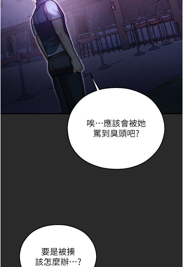 96P - 命运湿乐园