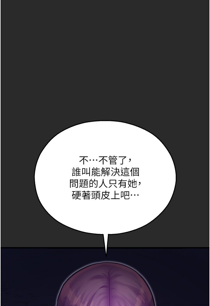 98P - 命运湿乐园