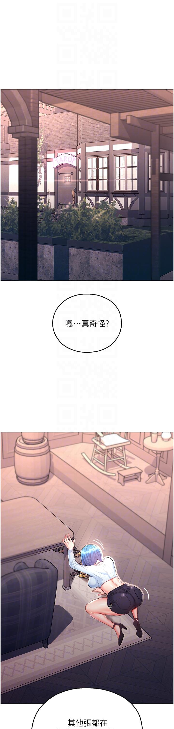 14P - 命运湿乐园