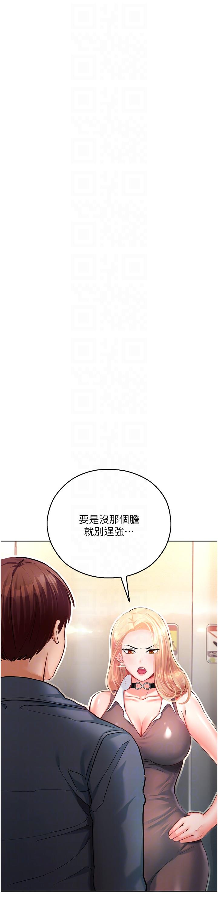 18P - 命运湿乐园