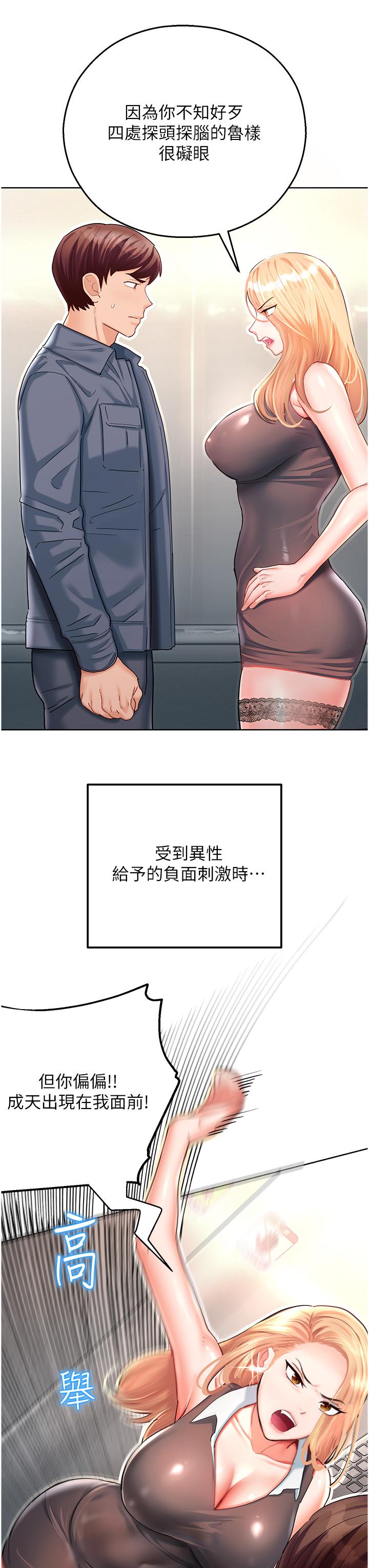 20P - 命运湿乐园