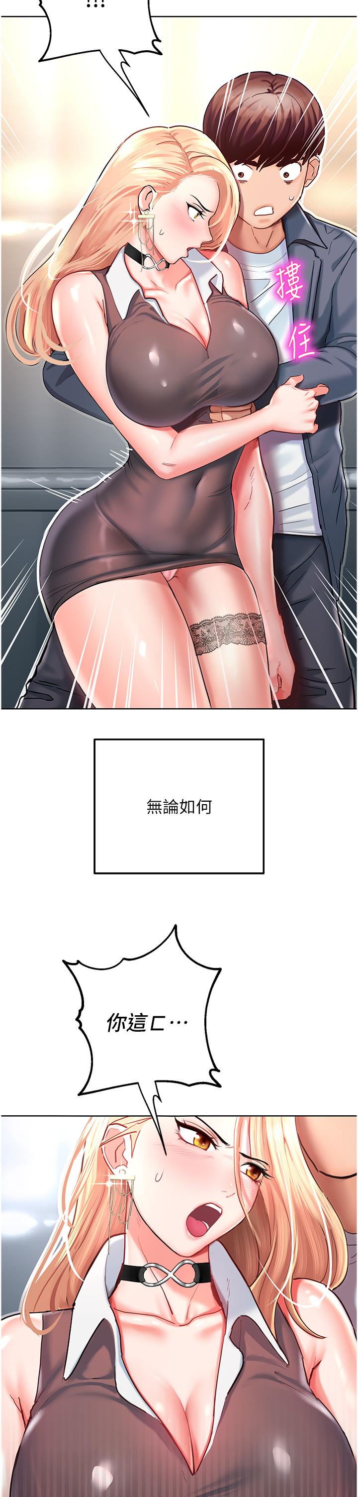 23P - 命运湿乐园