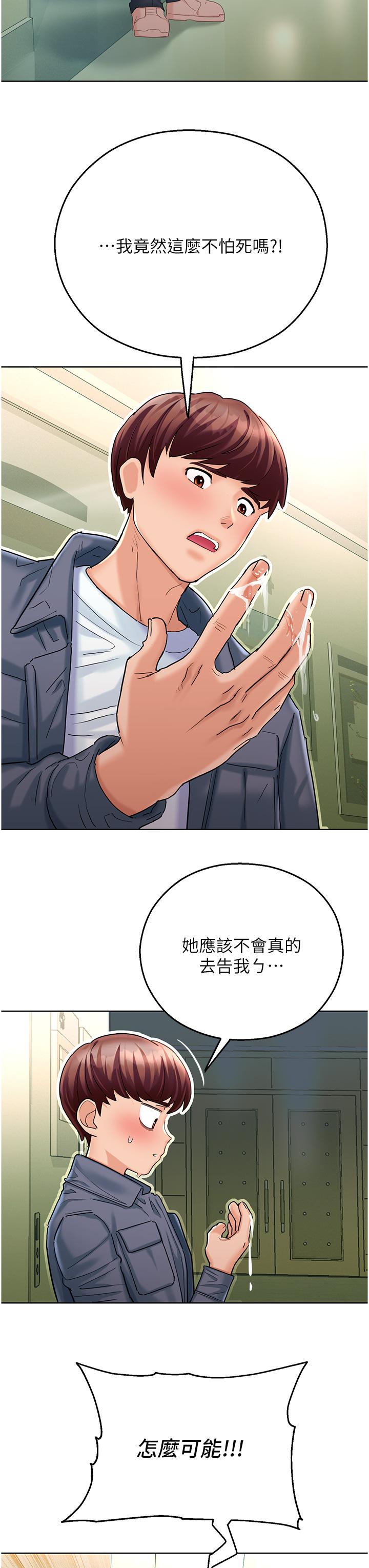 54P - 命运湿乐园