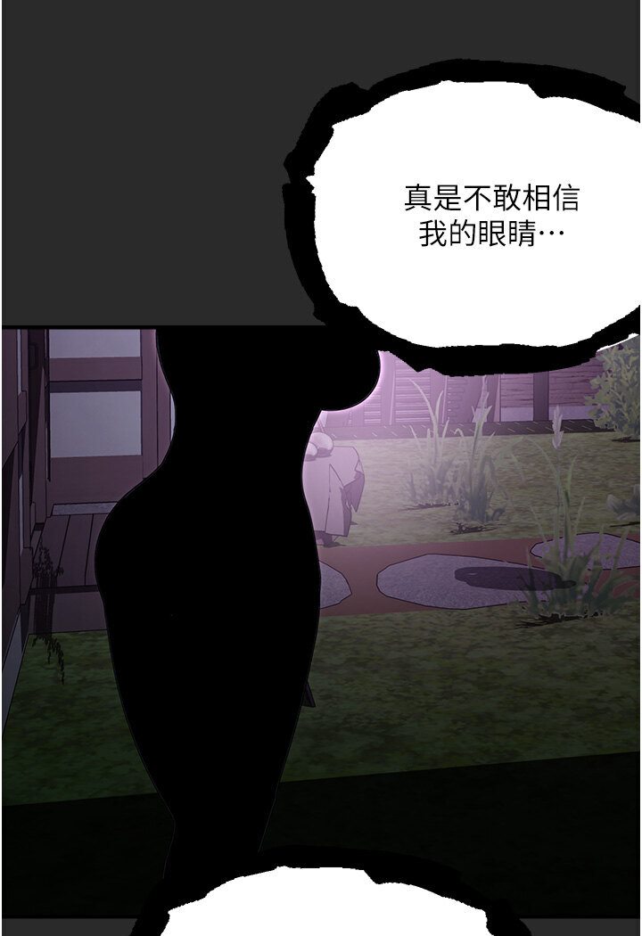 103P - 命运湿乐园