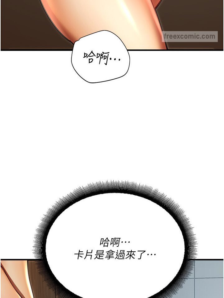 108P - 命运湿乐园