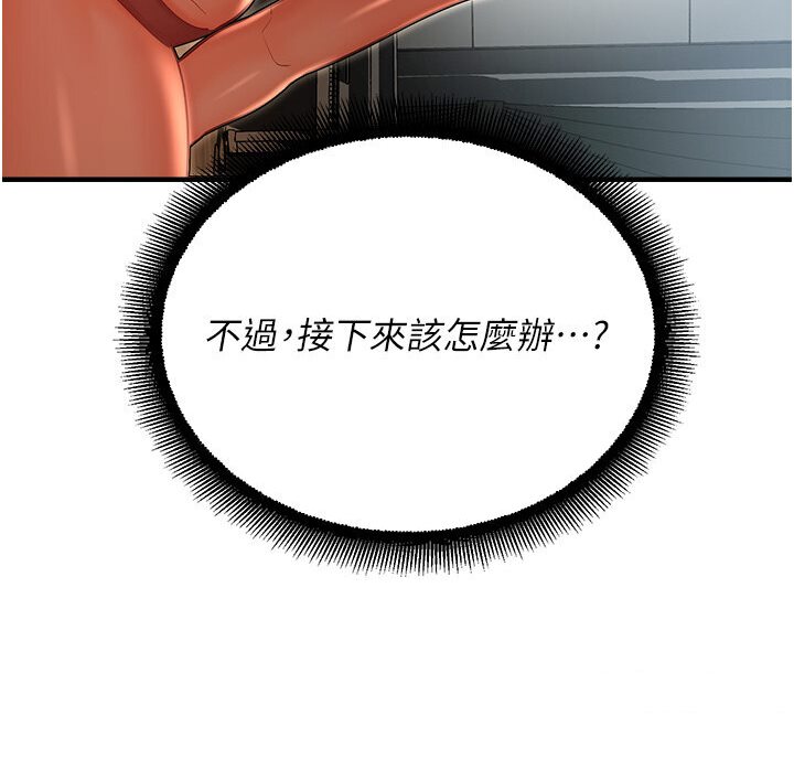 110P - 命运湿乐园