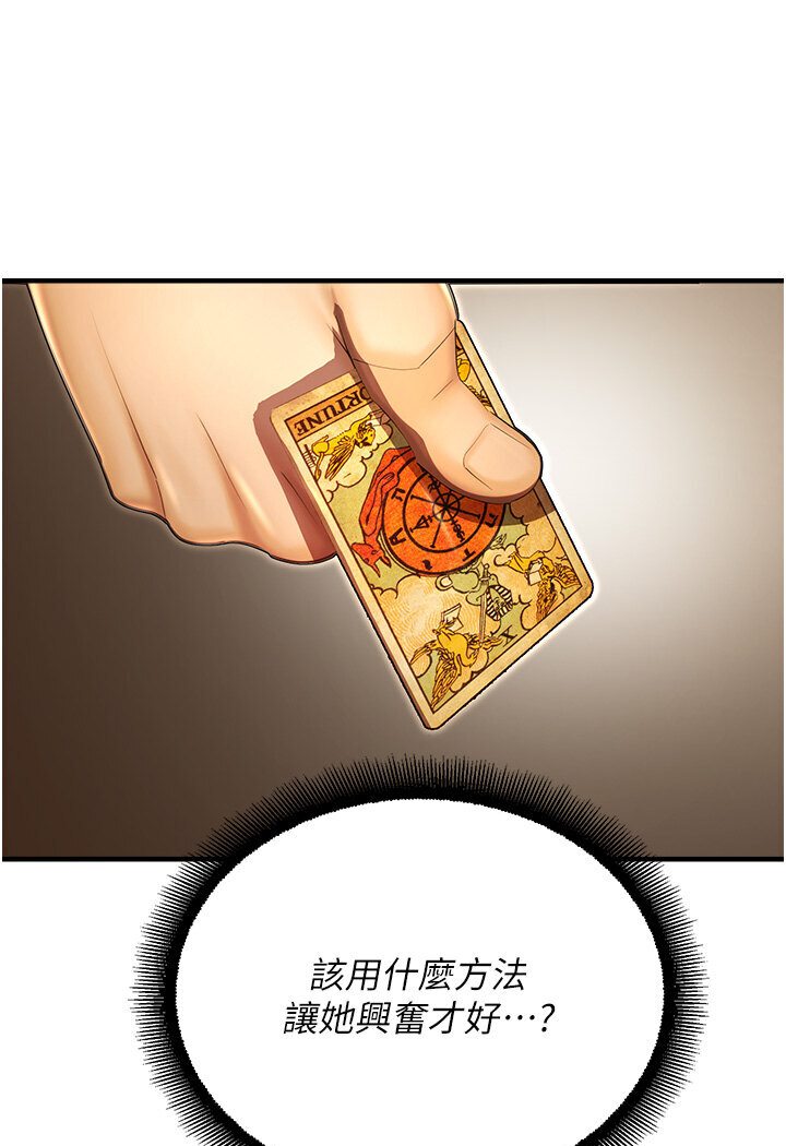 111P - 命运湿乐园
