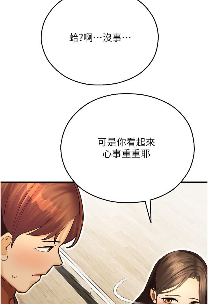 114P - 命运湿乐园
