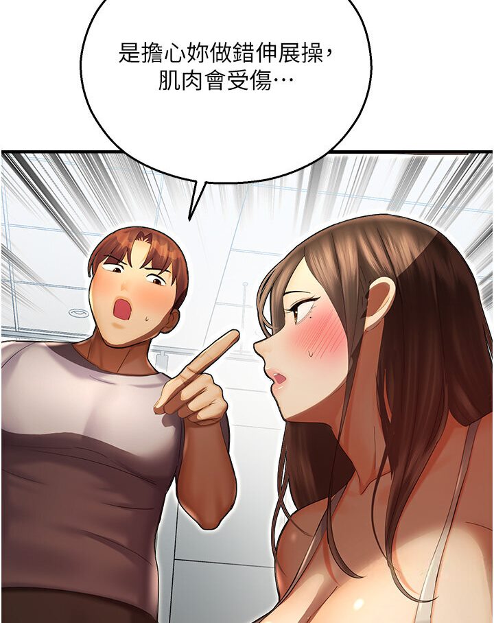 116P - 命运湿乐园