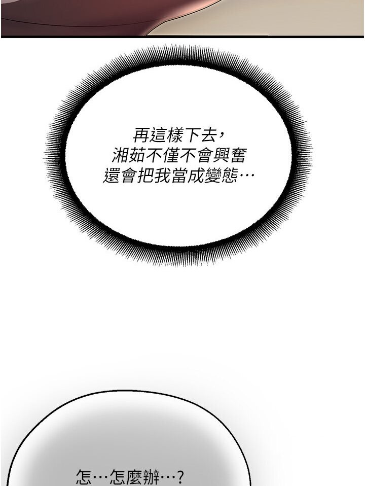 130P - 命运湿乐园