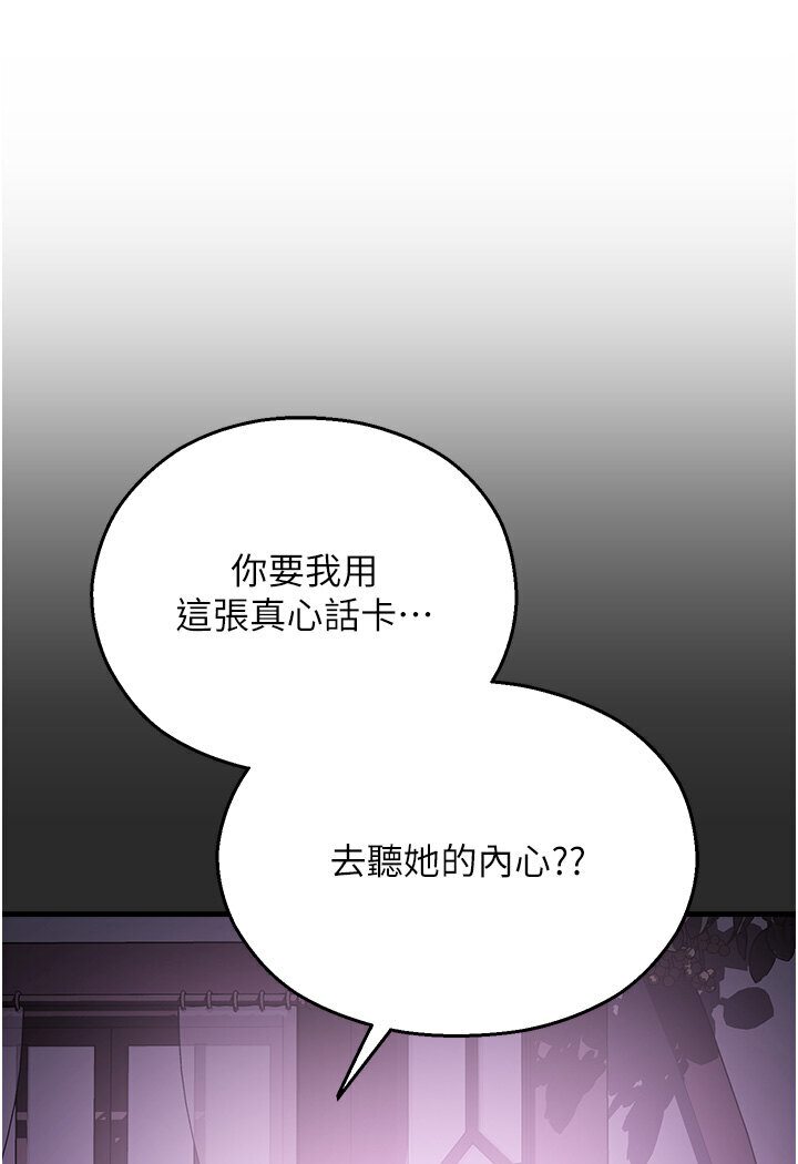 16P - 命运湿乐园