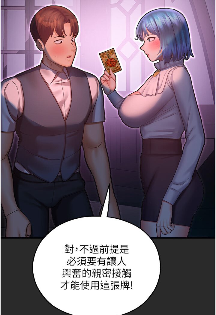 17P - 命运湿乐园
