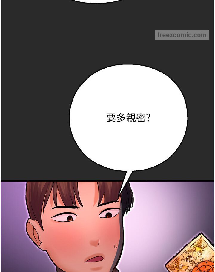 18P - 命运湿乐园