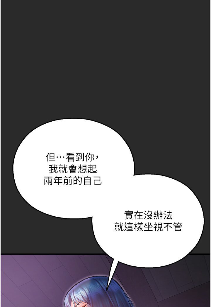 1P - 命运湿乐园