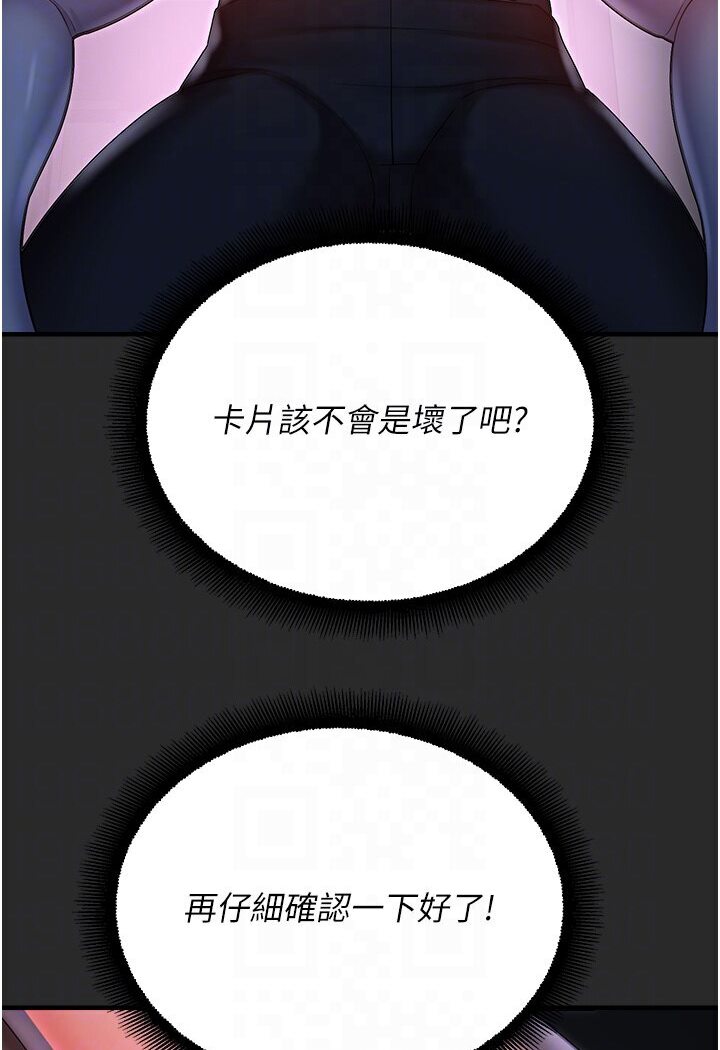 58P - 命运湿乐园