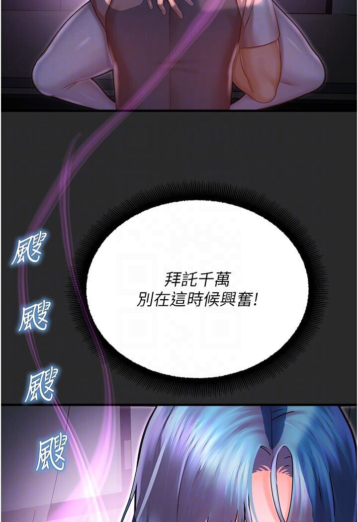 69P - 命运湿乐园