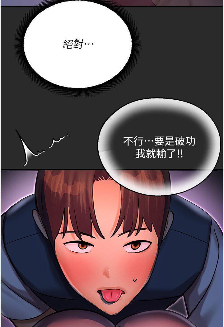 71P - 命运湿乐园