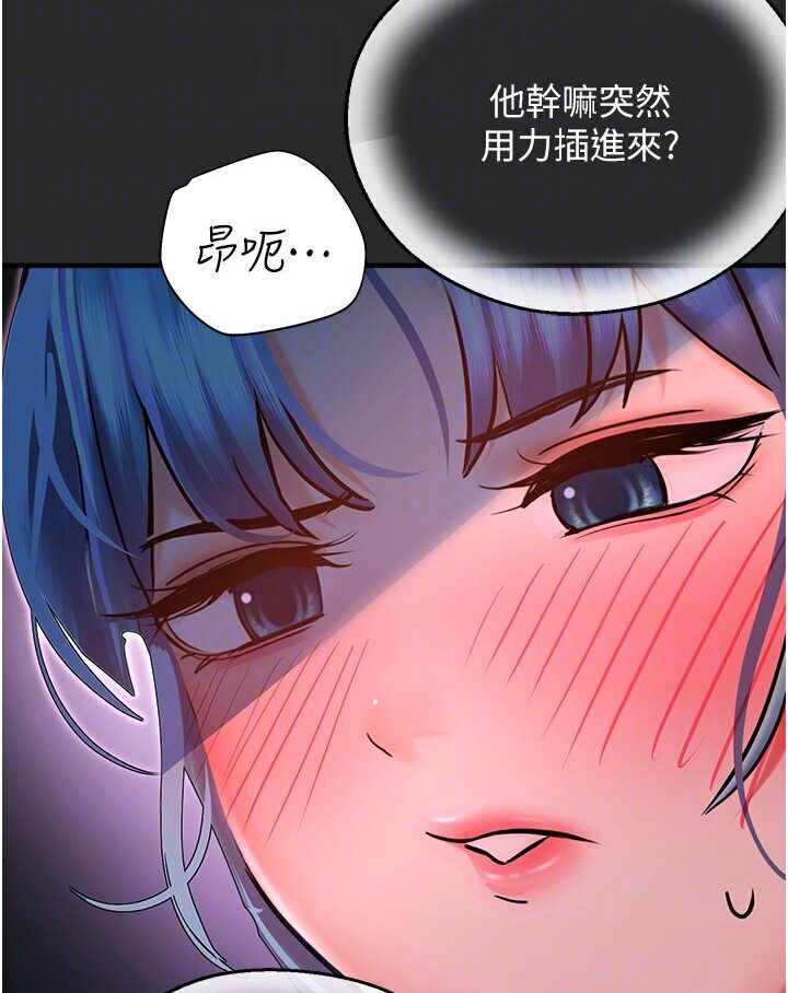 80P - 命运湿乐园