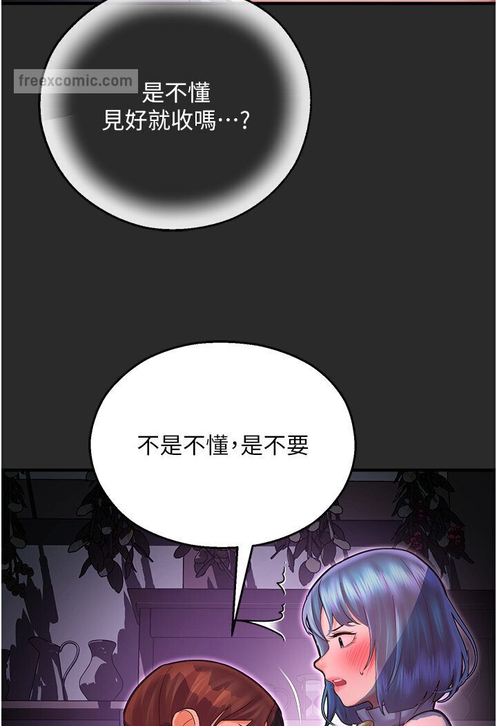 81P - 命运湿乐园