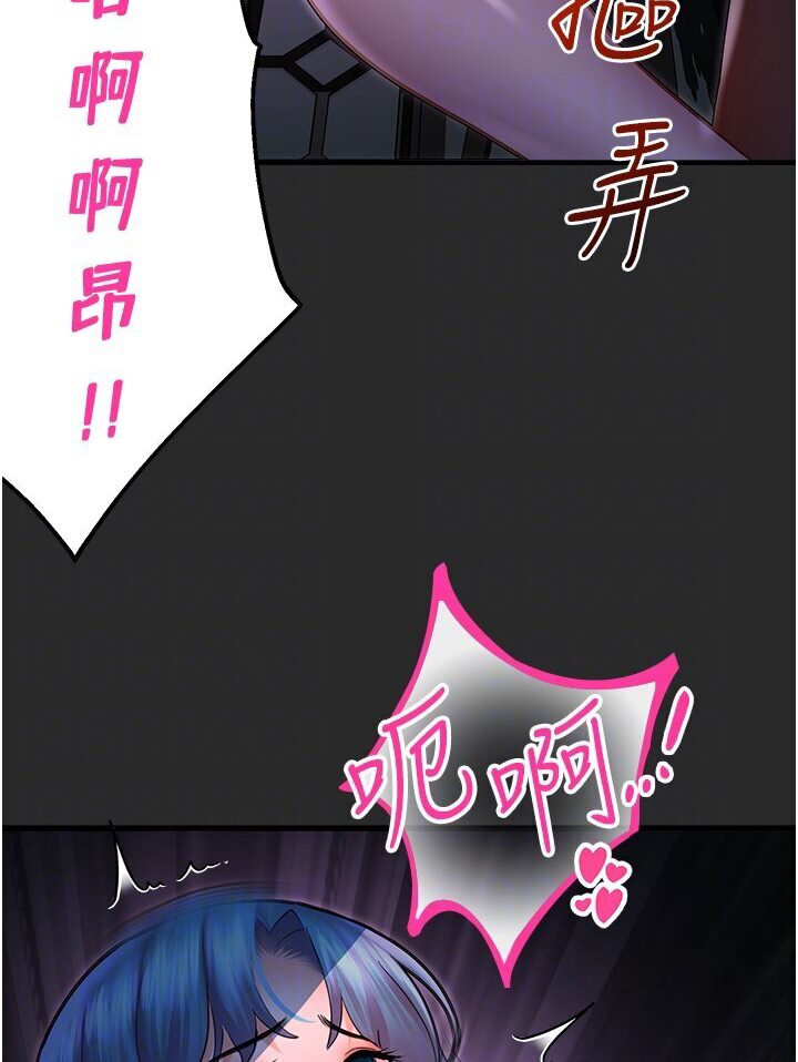 86P - 命运湿乐园