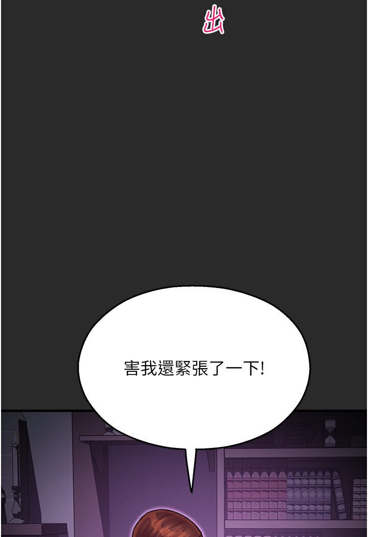 92P - 命运湿乐园