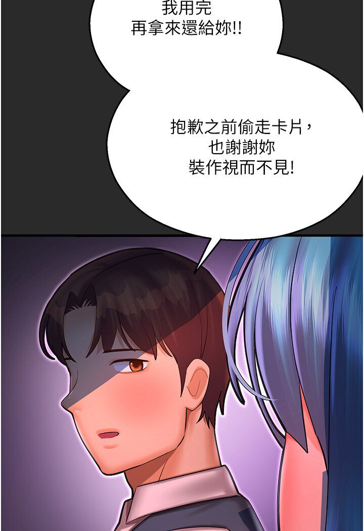 98P - 命运湿乐园