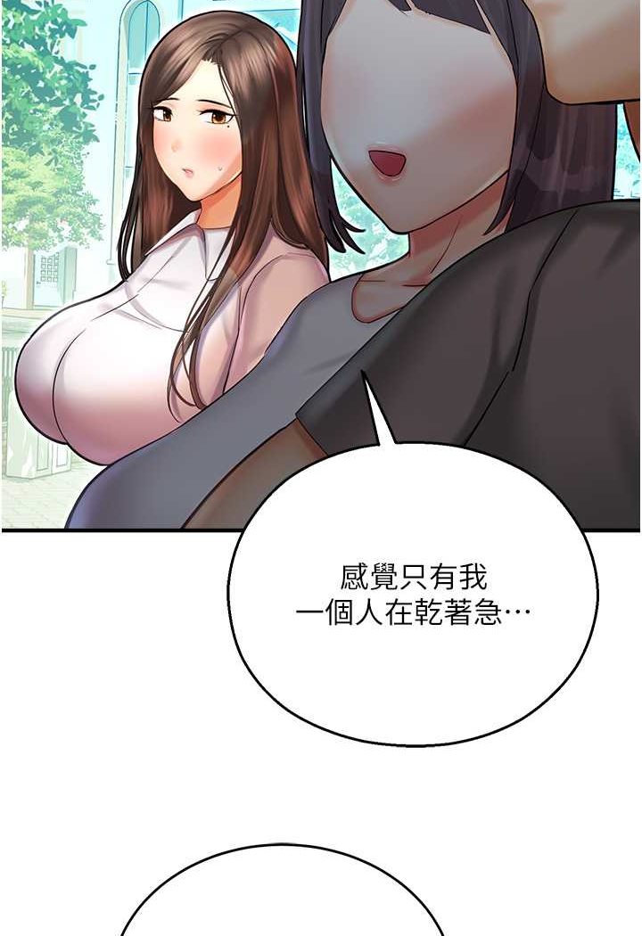40P - 命运湿乐园