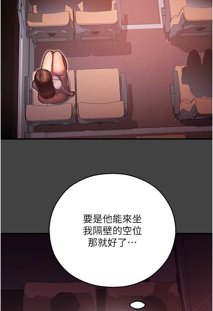 68P - 命运湿乐园